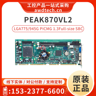 945G芯片组 LGA775 870VL2 Nexcom新汉工控机主板 PICMG PEAK 1.3