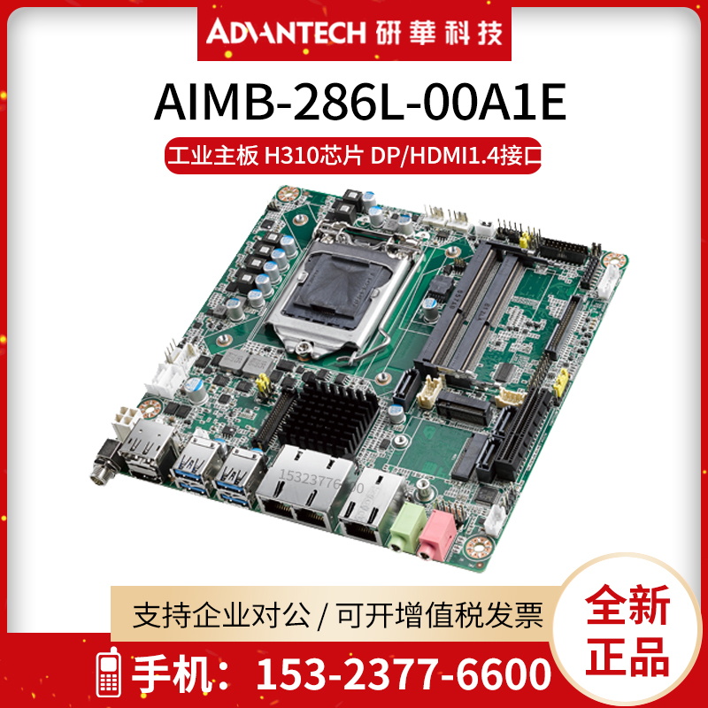 研华AIMB-286L-00A1E工业主板 H310芯片 DP/HDMI1.4接口 M.2 SSD