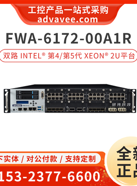 研华服务器 FWA-6172-00A1R 2U机架式网络应用平台  第4/5代 Xeon