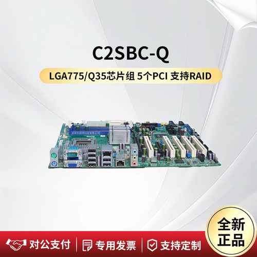 SuperMicro/超微主板C2SBC-Q