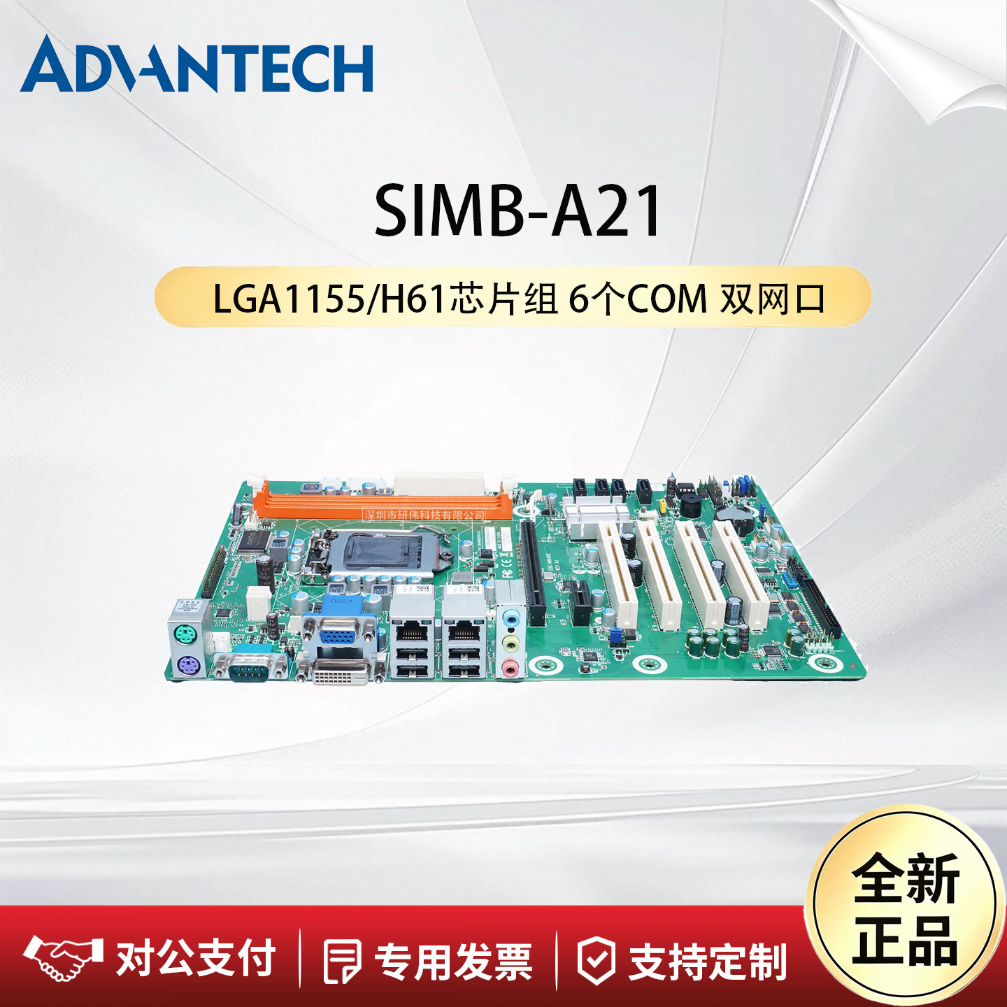 研华科技工业主板SIMB-A21图片