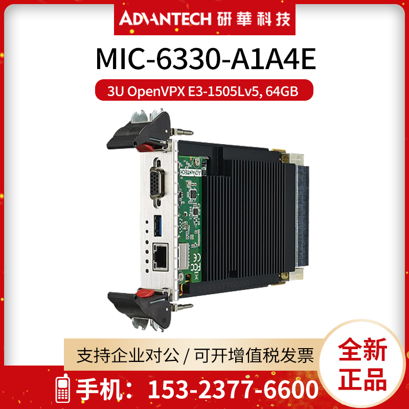 全新研华工作站MIC-6330-A1A4E