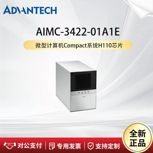 研华科技工控机AIMC-3422-01A1