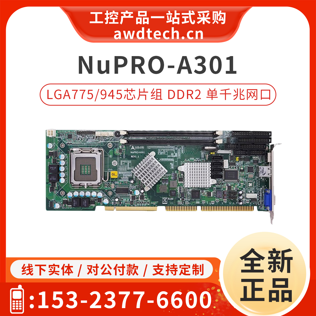 全新凌华工控主板NUPRO-A301全长卡945/ISA工业电脑支持WindowsXP 电脑硬件/显示器/电脑周边 主板 原图主图