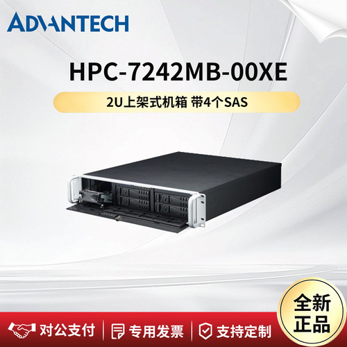 研华科技2u机箱HPC-7242MB-00XE