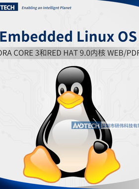 研华Advantech Embedded Linux嵌入式系统RedHat 9.0/FedoraCore3