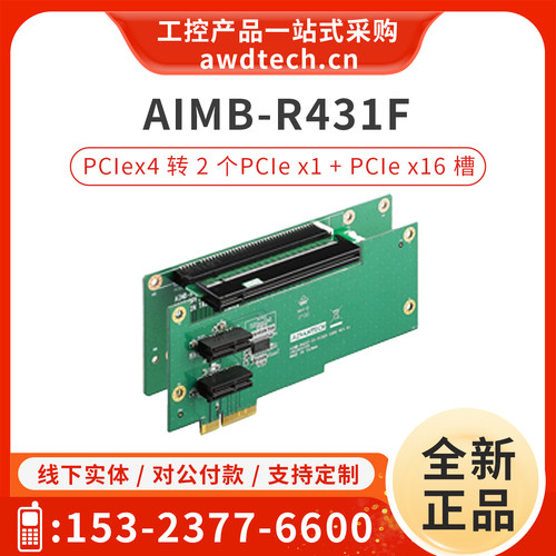 研华工业主板转接卡-AIMB-R431F