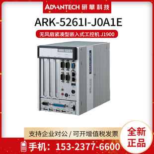 J1900 研华ARK 工控机 J0A1E无风扇紧凑型嵌入式 4G内存 5261I