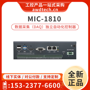 5290U 研华工业电脑MIC MIO U3A1E数据采集DAQ控制器 S4A1E 1810