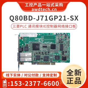 PCI SX通讯卡IE控制器网络接口板PCI X总线 J71GP21 三菱Q80BD