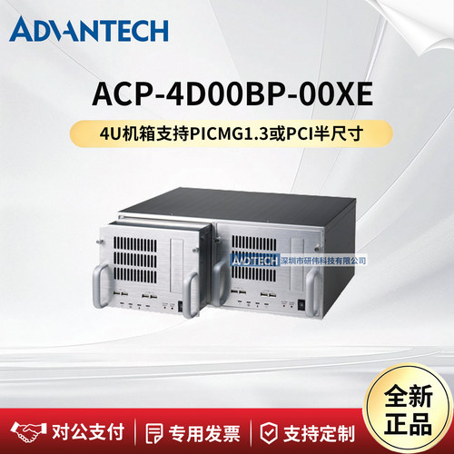研华科技ACP-4D00BP-00XE4U机箱