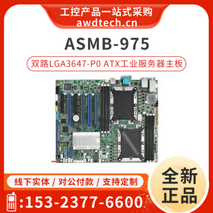 C622芯片组 研华ASMB 00A1工业服务器主板 975T2 双路LGA3647