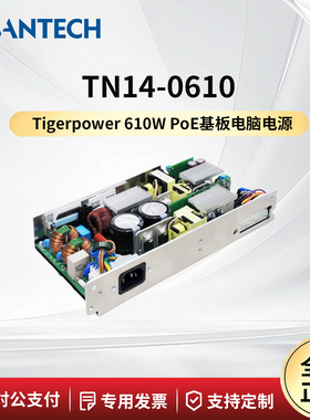TigerPower TN14-0610-02 610W 基板型电源供应器 MTBF 30万小时