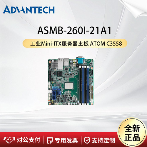 研科技华服务器主板ASMB-260I