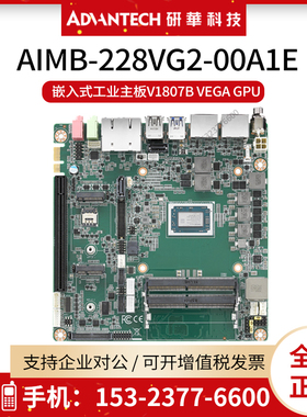 研华AIMB-228VG2-00A1E嵌入式工业主板V1807B VEGA GPU双M.2 SSD