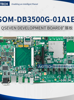 研华SOM-DB3500G-01A1E嵌入式Qseven CPU模块支持24-bit LVDS TFT