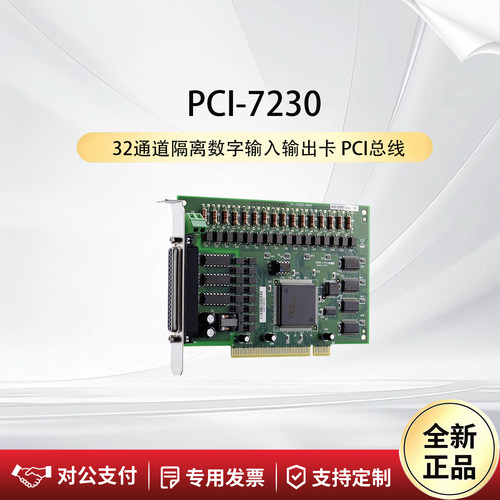 Adlink凌华PCI-723032路采集卡