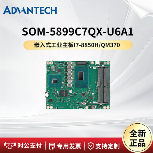 研华科技嵌入式主板SOM-5899C7QX