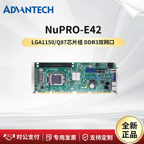 凌华工控机主板NuPRO-E42