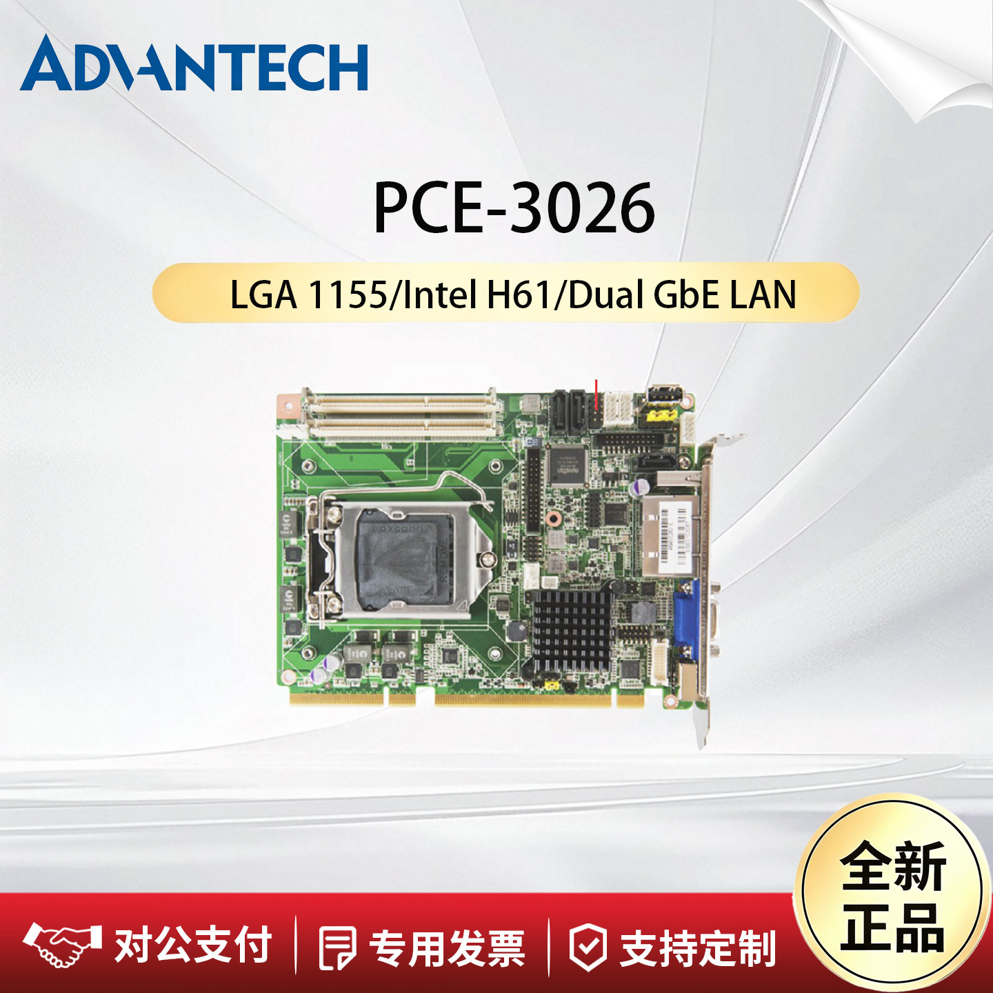 研华科技主板PCE-3026G2图片