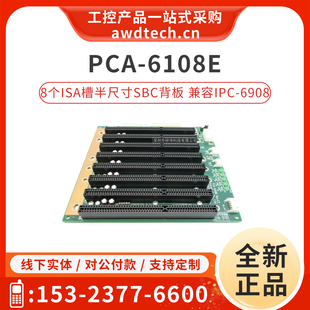 半尺寸SBC工业背板 0C2E 8个ISA槽 IPC 6608 研华PCA 6908 6108E