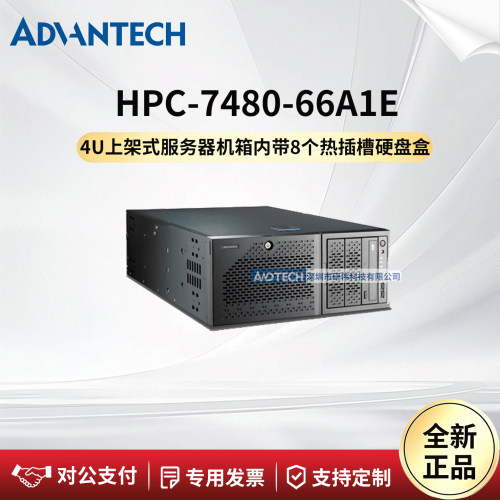 研华科技HPC-7480-66A1E机箱