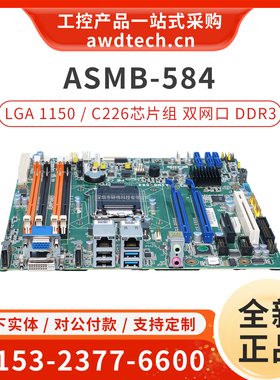 研华ASMB-584G2-00A1E工业级服务器主板 LGA1150/C226芯片组 IPMI