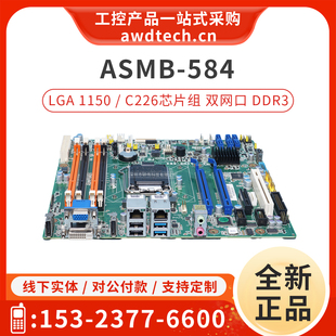 C226芯片组 研华ASMB LGA1150 00A1E工业级服务器主板 IPMI 584G2