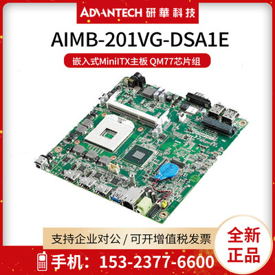 研华嵌入式芯片组hdmi接口主板