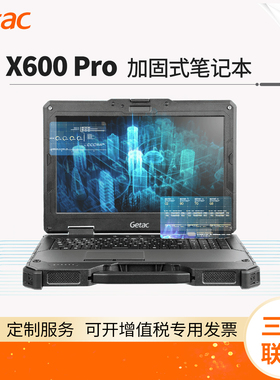 神基/Getac X600 Pro 全加固式工业笔记本电脑 15.6寸 i7-11850HE