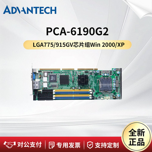 研华工控主板PCA-6190G2REV.A2