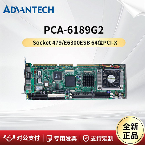 研华工控主板PCA-6189G2Rev.A2