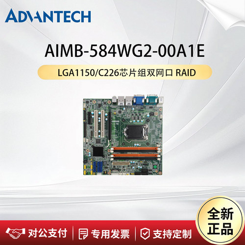 研华科技主板AIMB-584WG2-00A1E