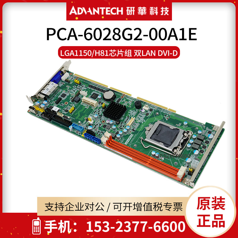 研华PCA-6028G2-00A1E工控主板