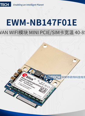 研华EWM-NB147F01E嵌入式LPWAN模块 4G/LTE/NB-IoT/CAT M1宽温-40