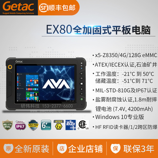 矿井用跨区防爆8寸 天然气 神基全坚固平板电脑getac ex80石油
