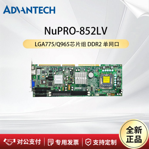 凌华工业主板Nupro-852LV