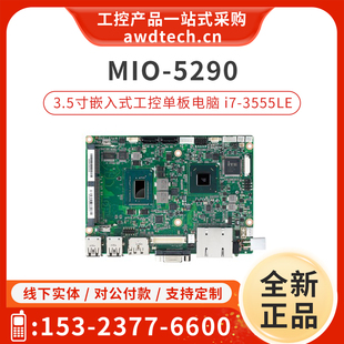 5290 3.5寸迷你单板MIO S7A1E 3517UE 5290U 研华工控主板MIO