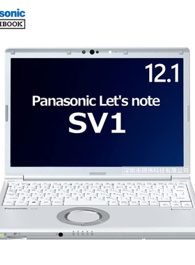 国行Panasonic/松下 CF-SV CF-SV8/CF-SV1商务坚固笔记本电脑12寸