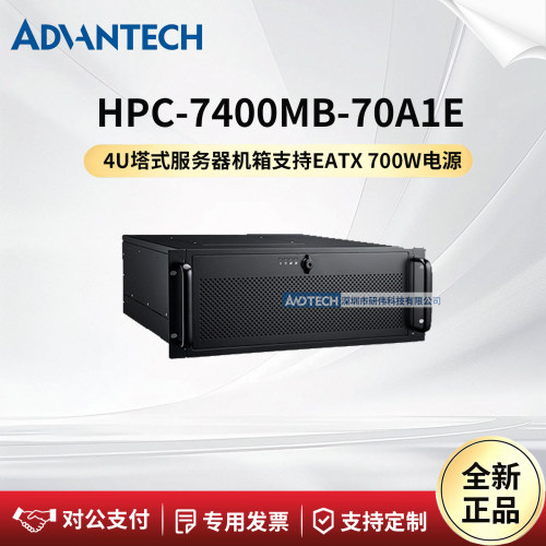 研华科技HPC-7400MB-70A1E机箱