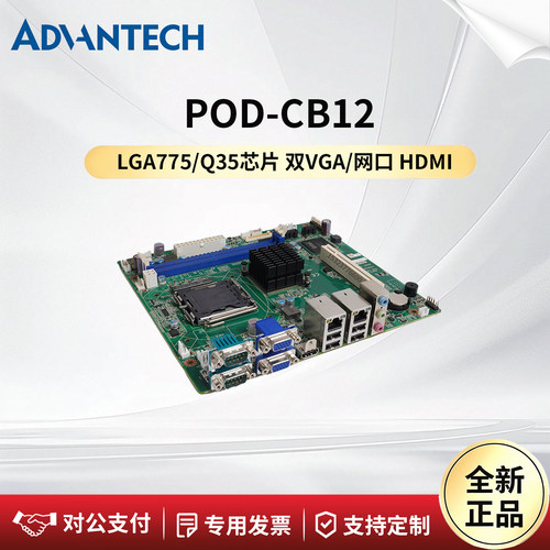 研华工控主板POD-CB12REV.A3