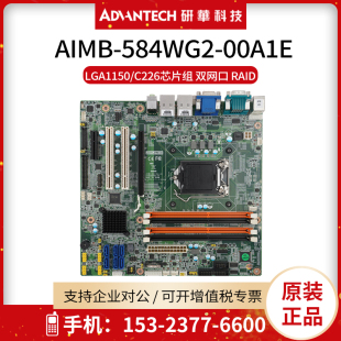 工控机双网口LGA1150 00A1E C226芯片 584WG2 研华服务器主板AIMB