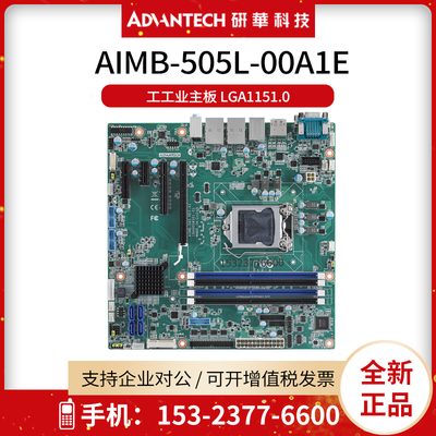 研华工业主板AIMB-505L