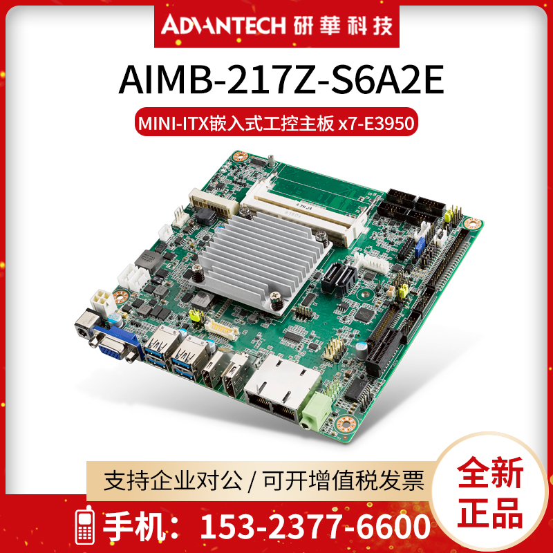 研华AIMB-217Z嵌入式工控机主板