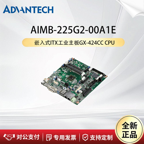 研华科技AIMB-225G2-00A1E主板