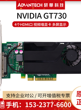 全新AEGX-N0A4-V5LMS1多屏显卡NV GT730专业投影分屏合屏4个HDMI