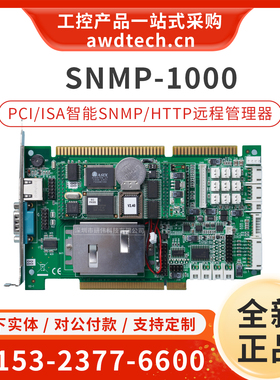 研华SNMP-1000 D/B REV:B1 智能SNMP/HTTP远程系统管理器 PCI/ISA