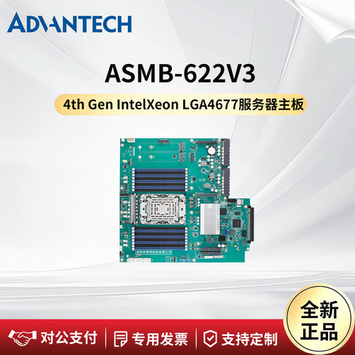 研华科技服务主板ASMB-622V3