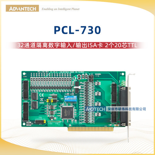 研华PCL-73032通道隔离数字