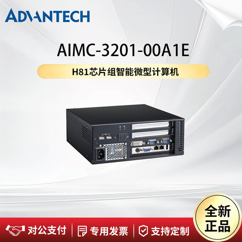 研华科技微型工控机AIMC-3201